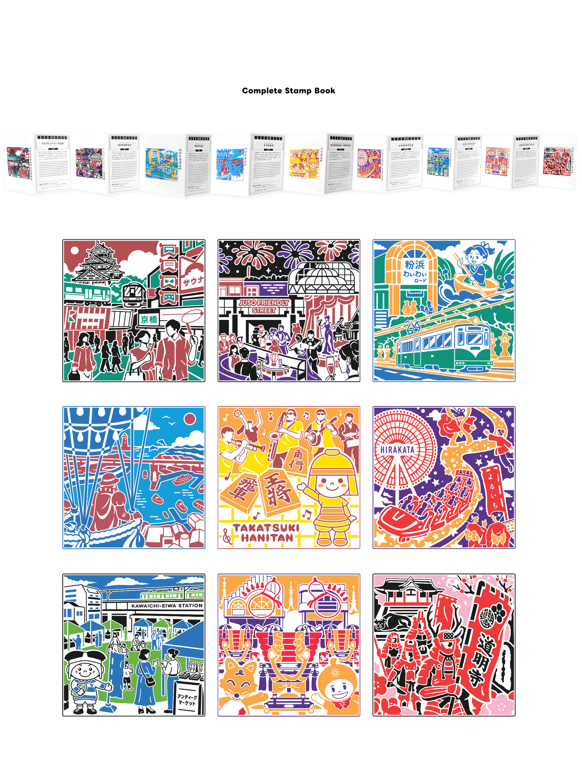 Osaka Shopping District Stamp Series II