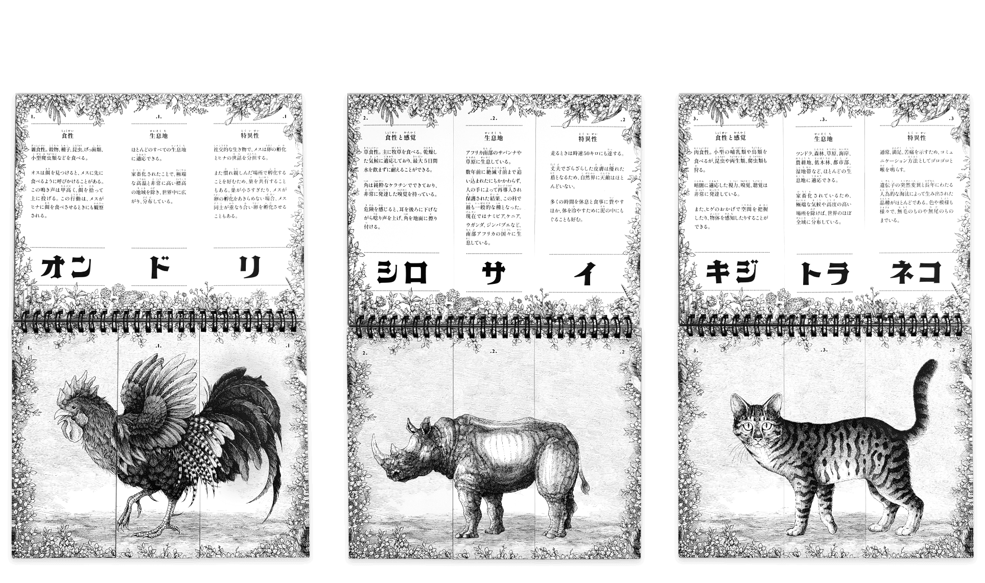 Monsterpedia Mix&Match Book - 2nd Edition