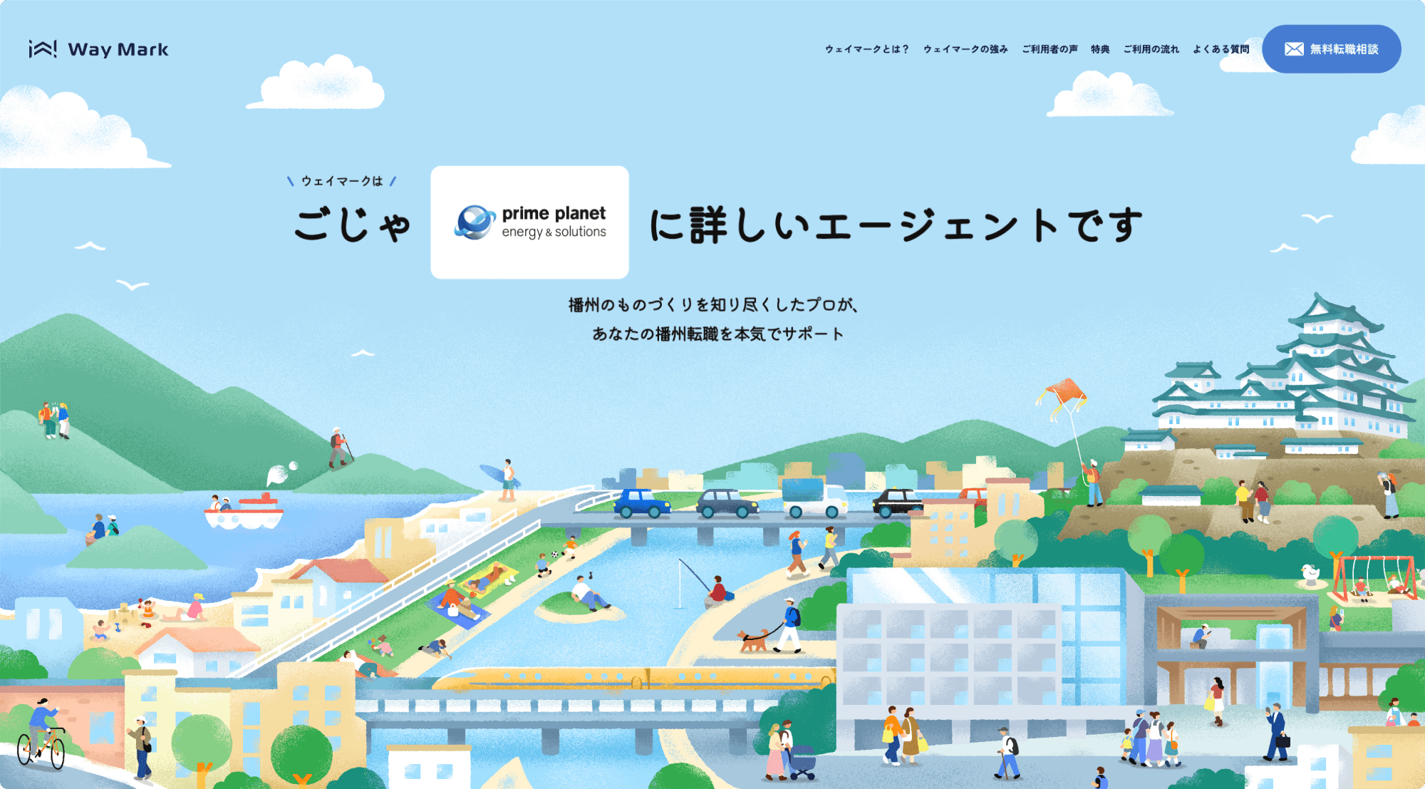 Way Mark Web Illustration