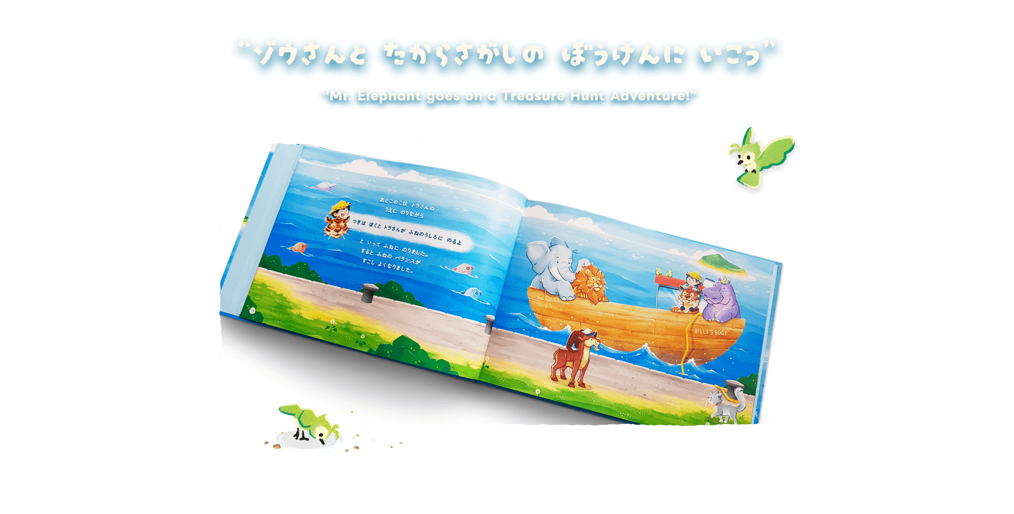 Captain Billy’s Balance Adventure