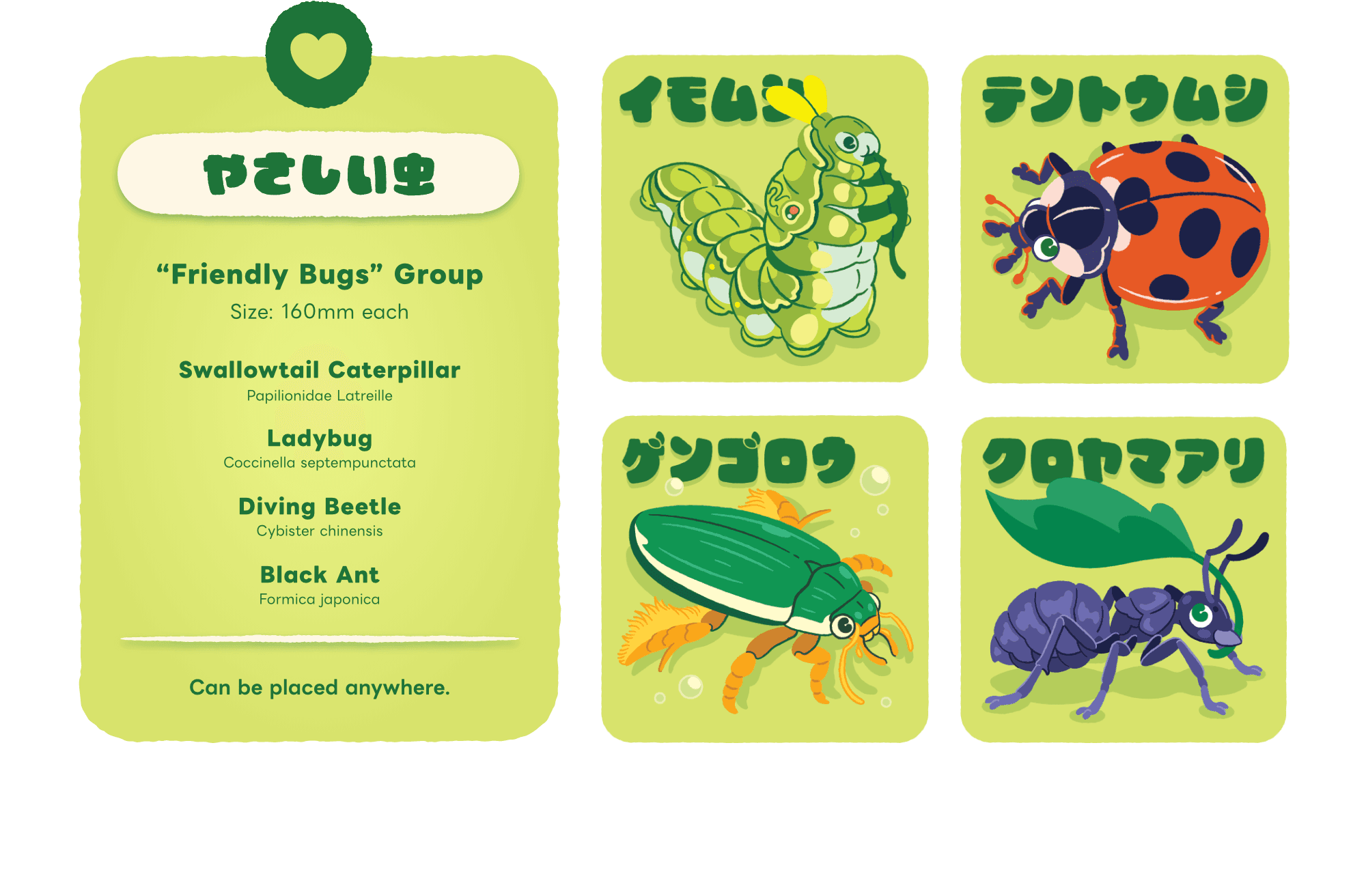 Insect Exhibition Booth Illustration