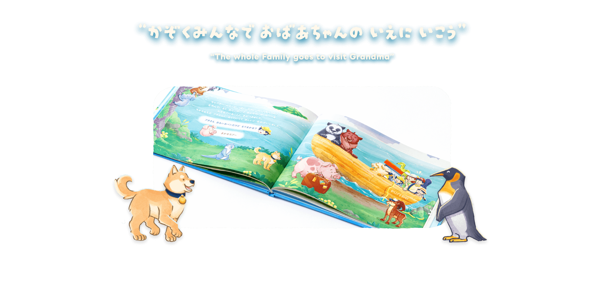 Captain Billy’s Balance Adventure