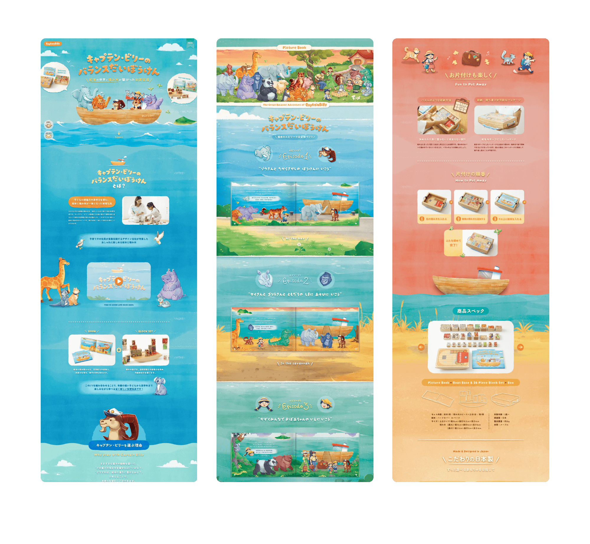 Captain Billy’s Balance Adventure