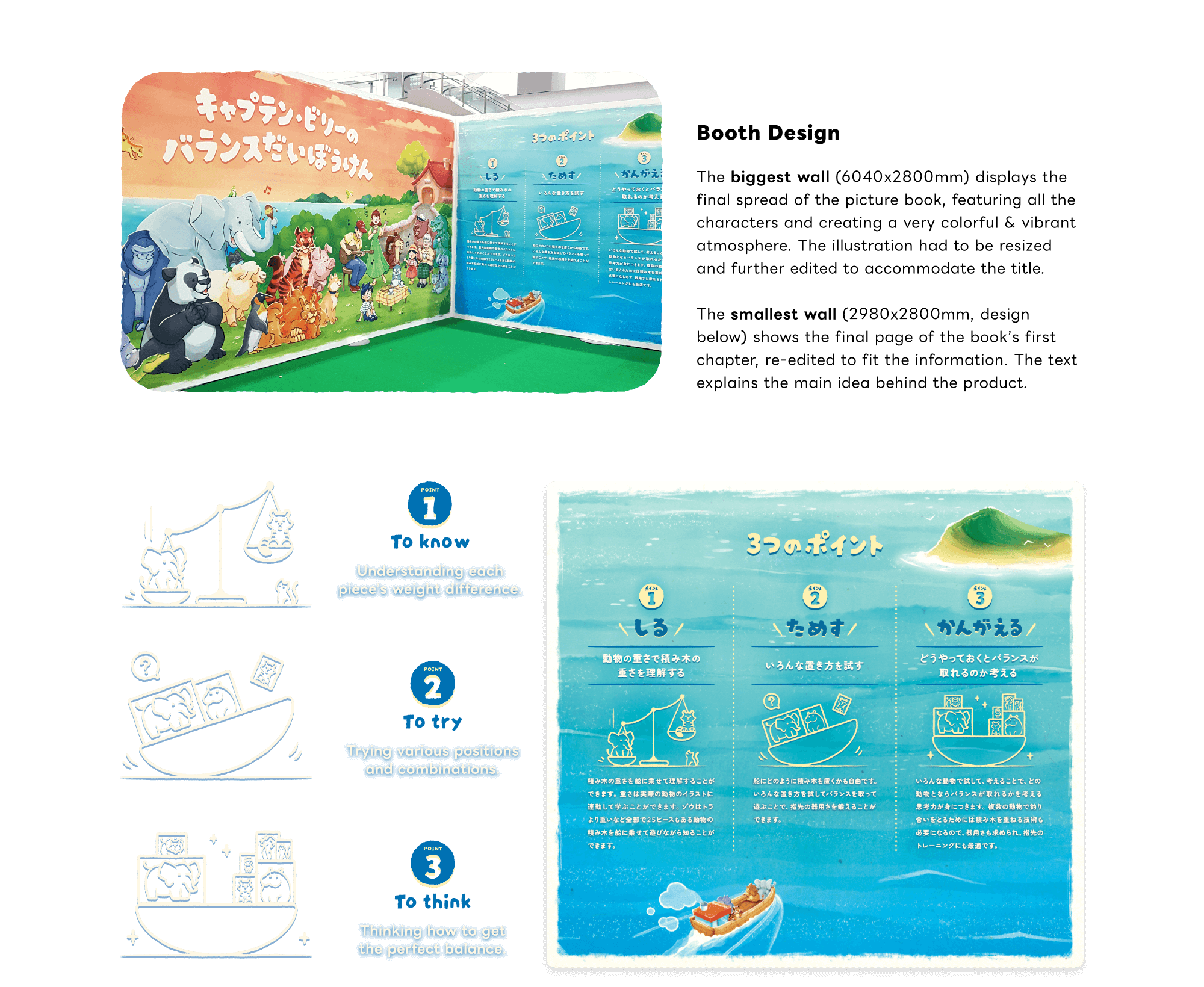 Captain Billy’s Balance Adventure