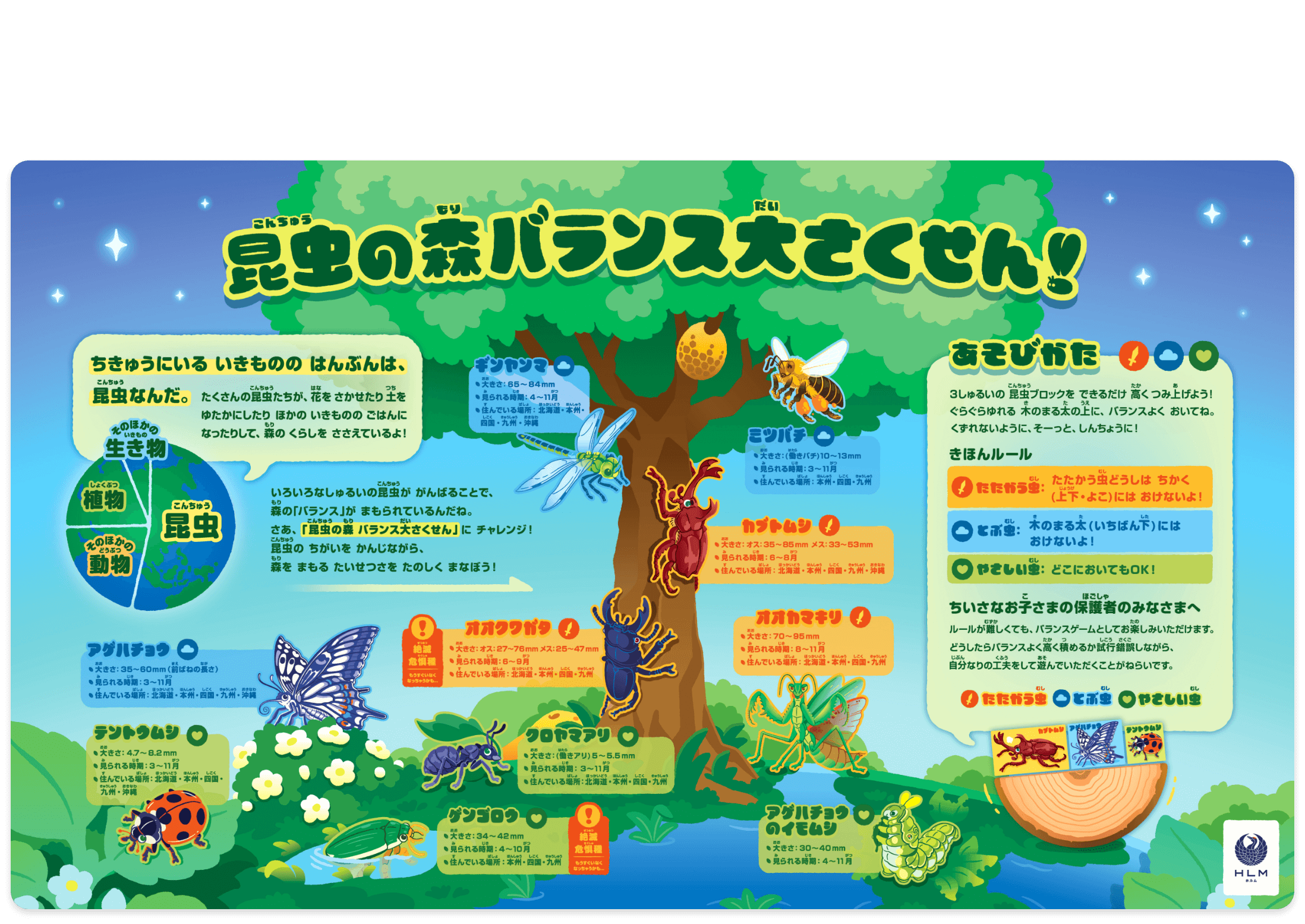 Insect Exhibition Booth Illustration