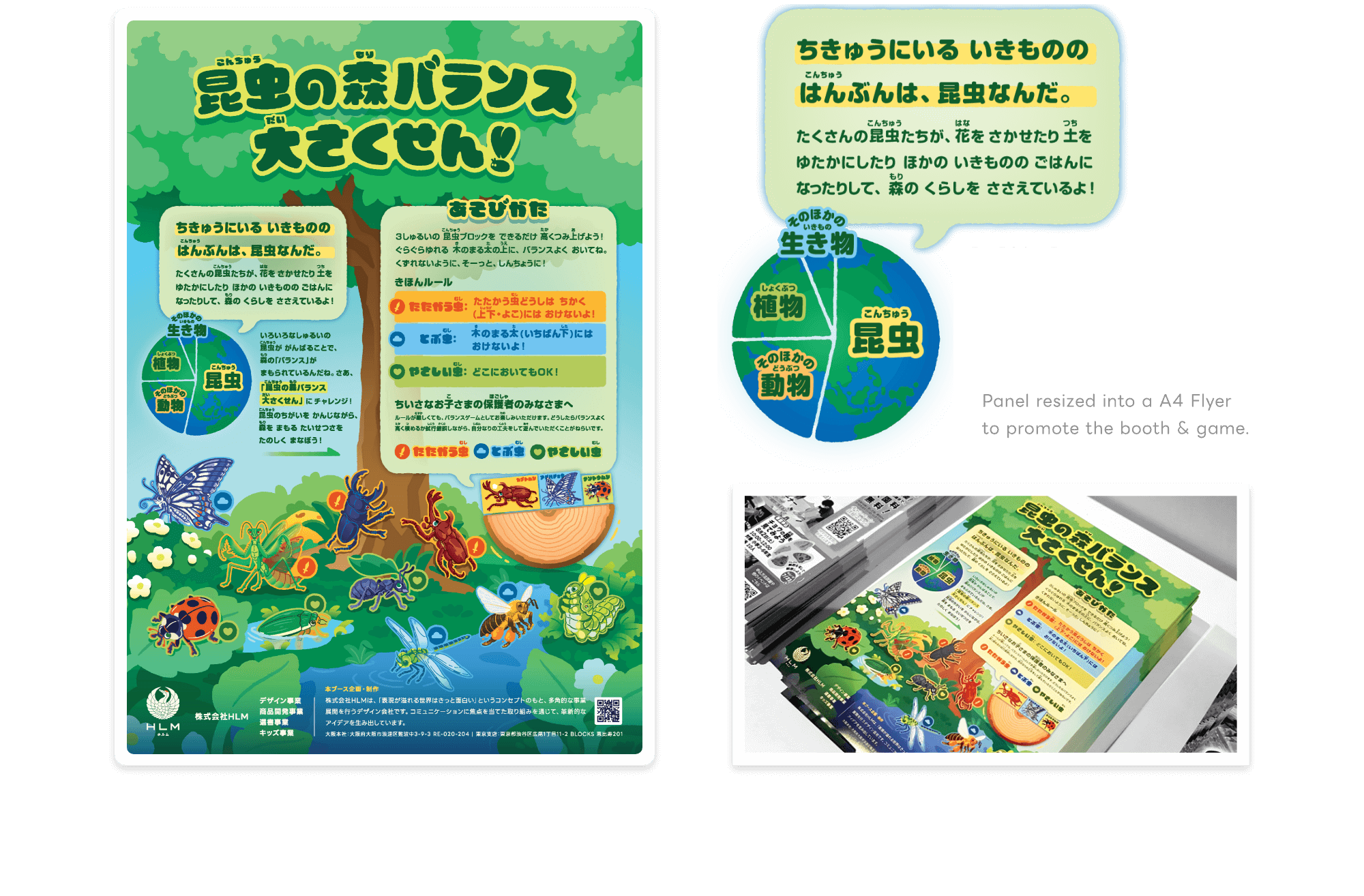 Insect Exhibition Booth Illustration