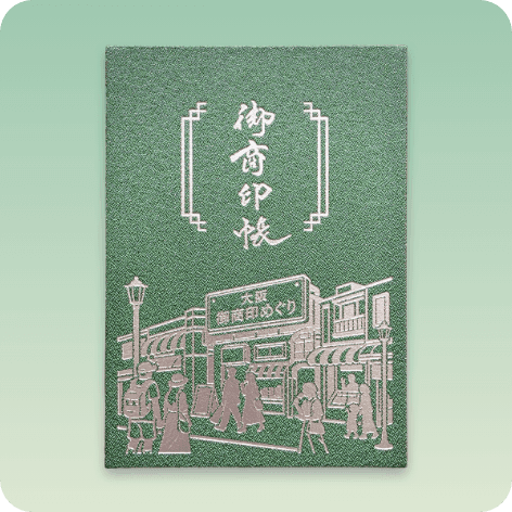 Osaka Shopping District Stamp Series II