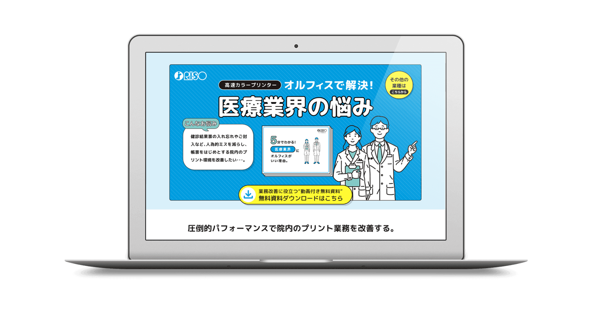 Riso Character Set
