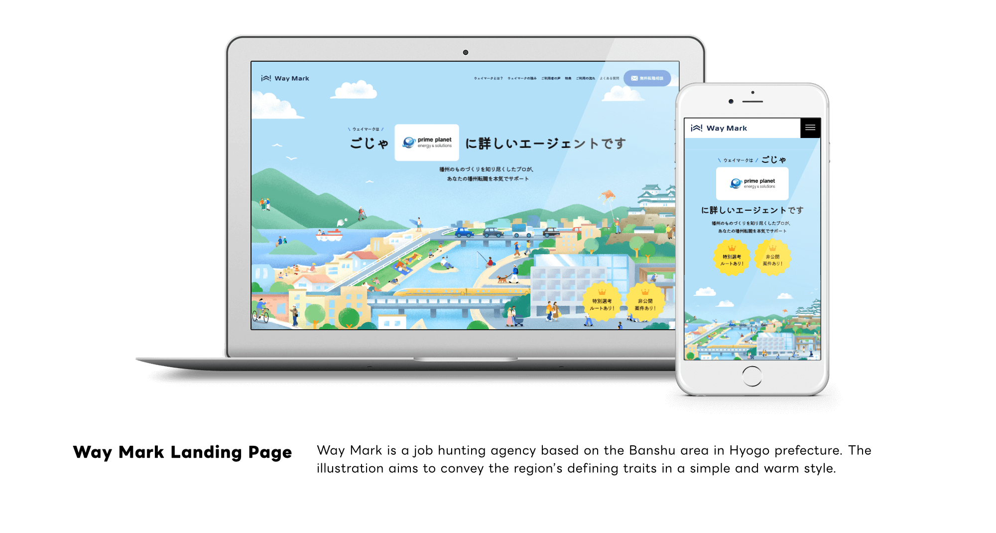 Way Mark Web Illustration