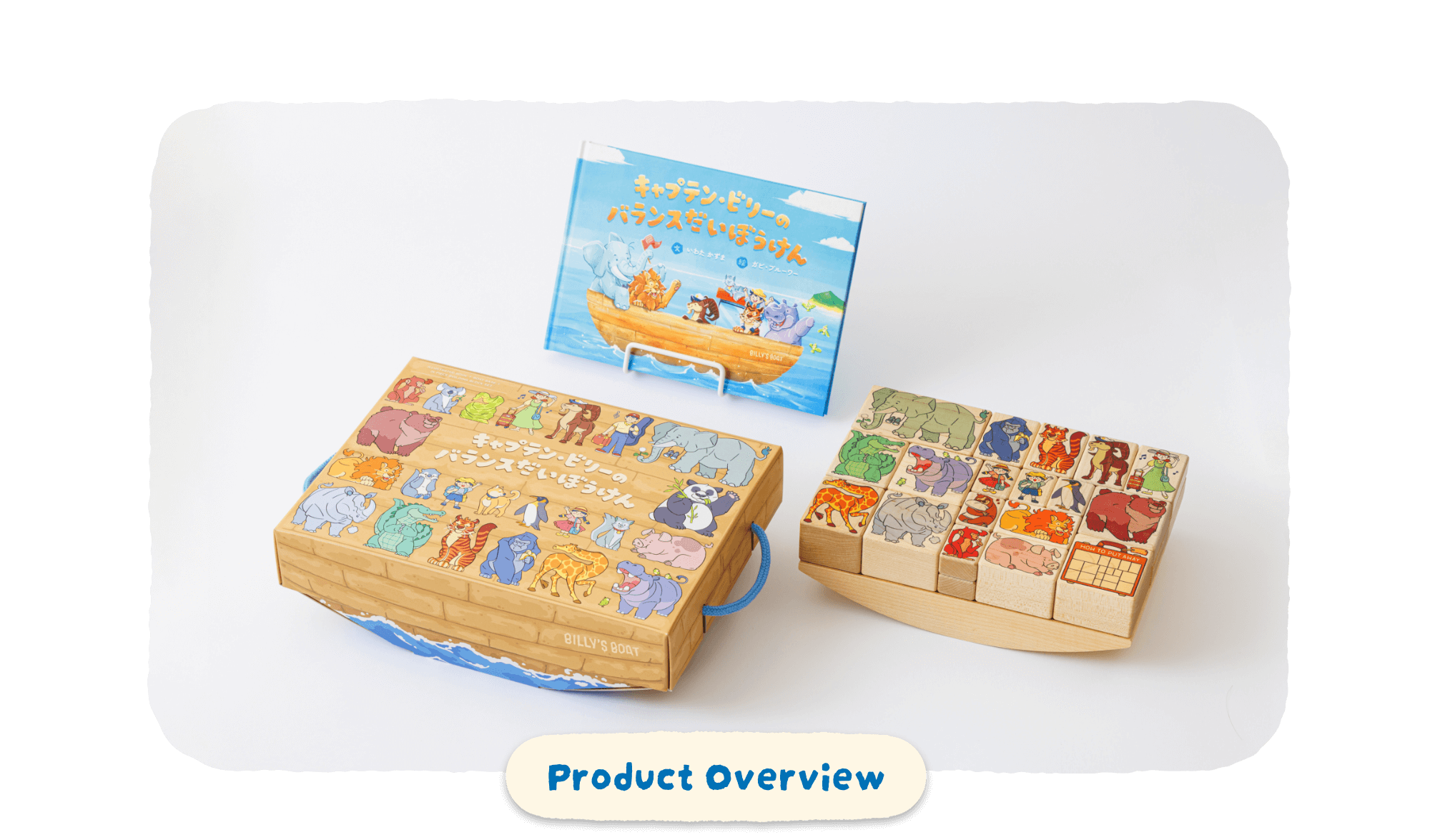 Captain Billy’s Balance Adventure