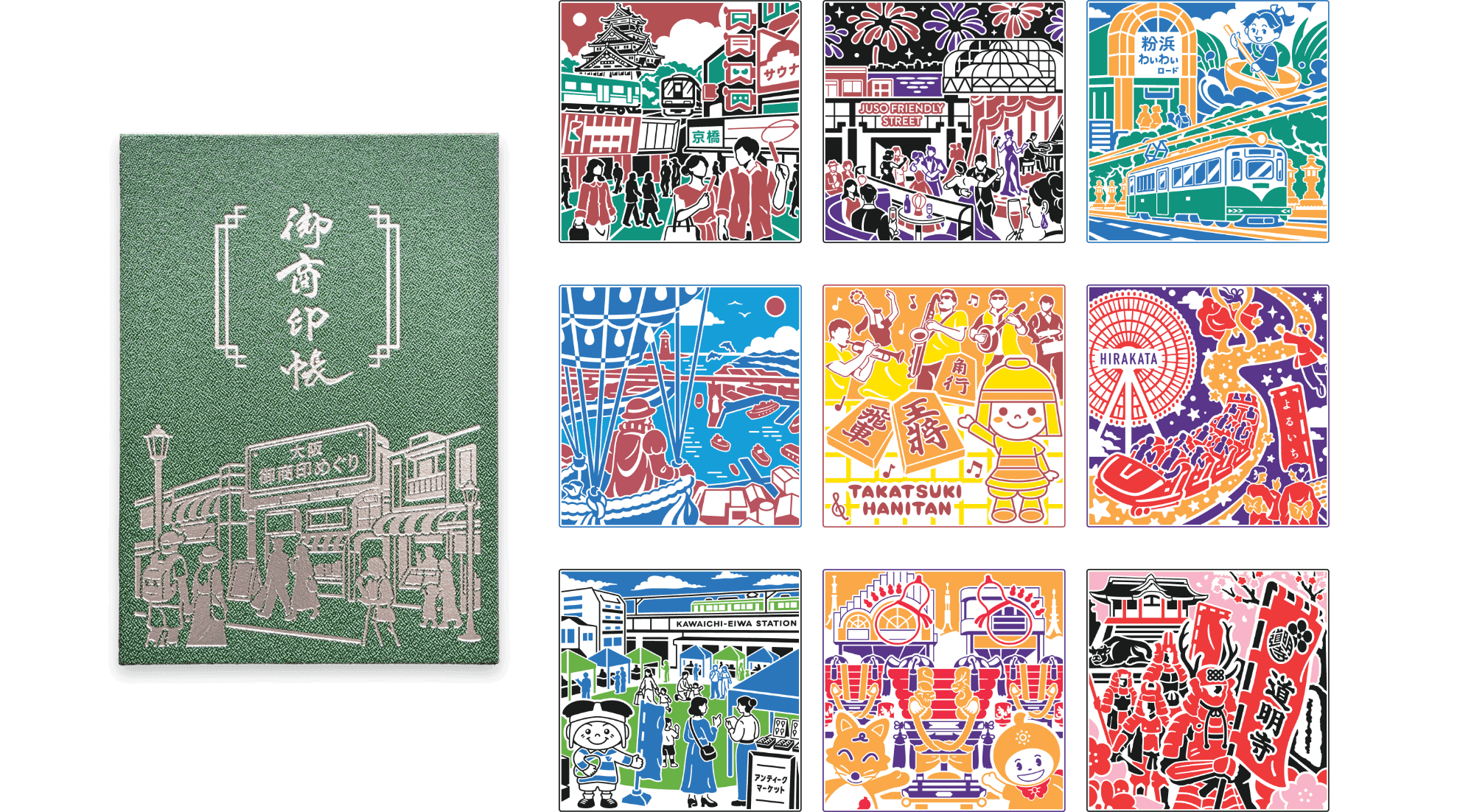 Osaka Shopping District Stamp Series II