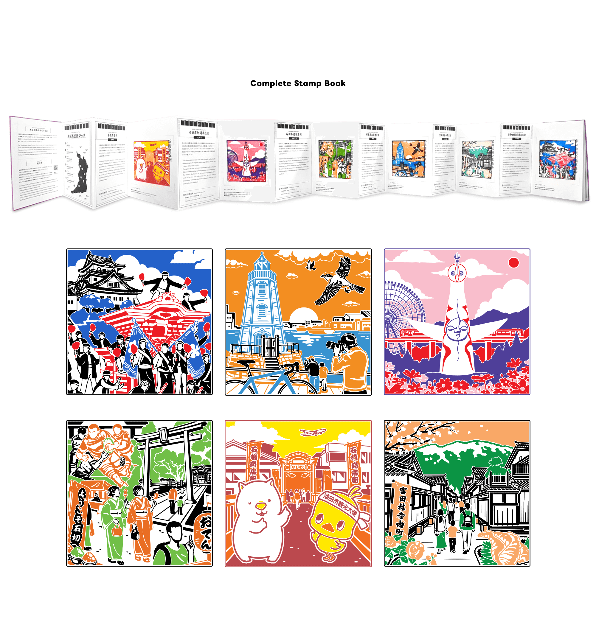 Osaka Shopping District Stamp Series